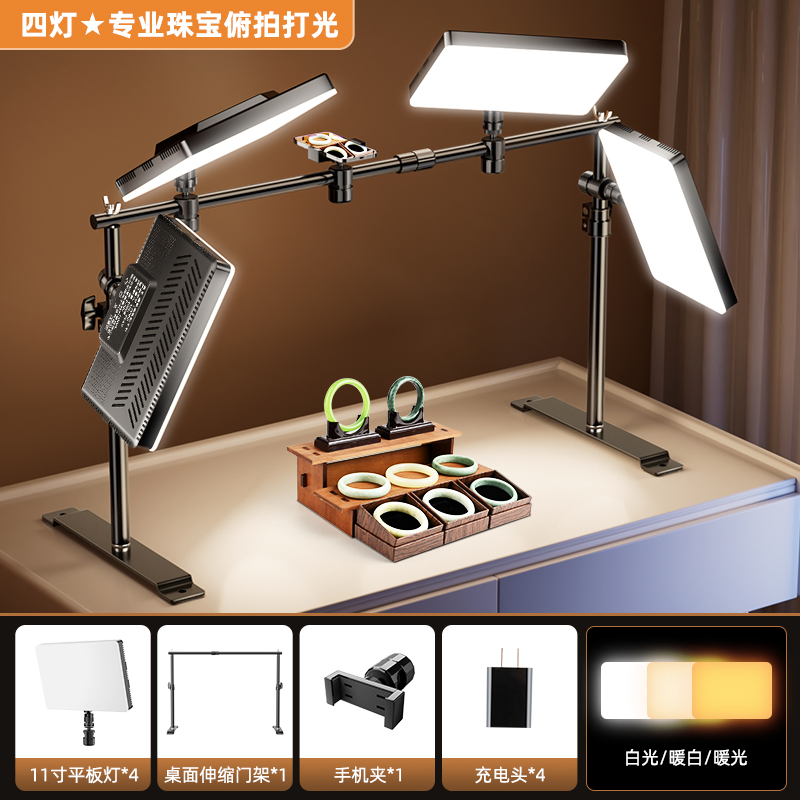 珠寶靜物直播間專用俯拍補(bǔ)光燈桌面手播文玩玉石飾品拍照室內(nèi)led攝影打光燈主播帶貨直播燈光方形平板頂燈